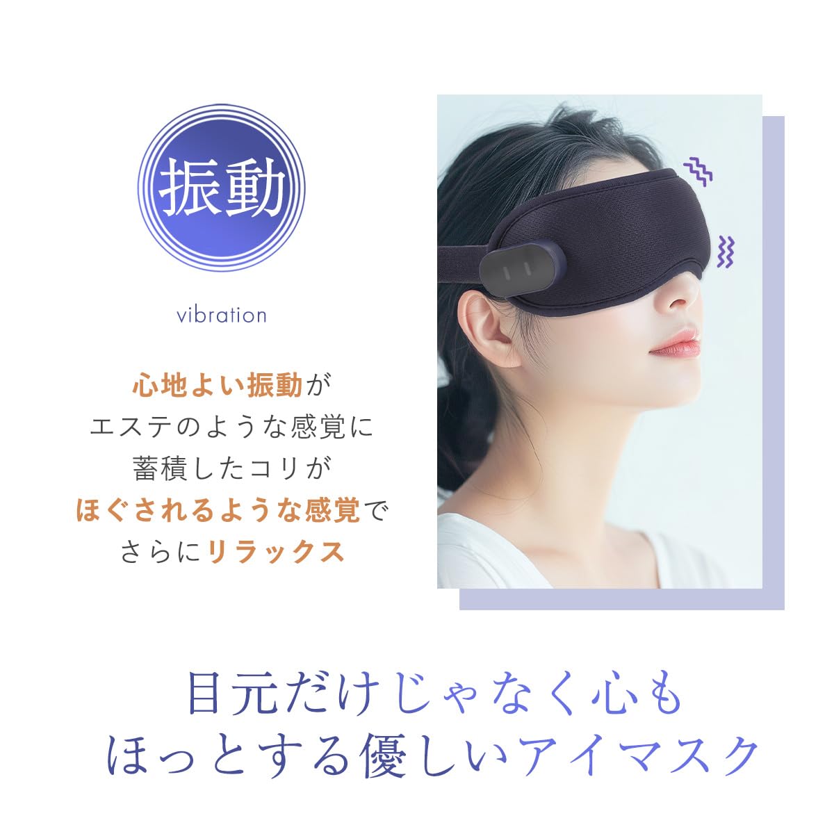 Amazon | ホットアイマスク 充電式 アイマスク 睡眠用 オアシスアイ